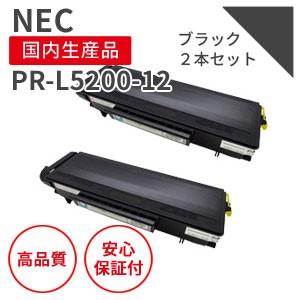 NEC PR-L5200-12 ブラック リサイクルトナー 大容量 2本セット （対応機種 ： MultiWriter 5200）｜marutsueco