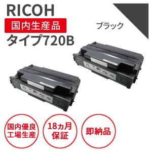 リコー（RICOH） トナーキットタイプ23 ブラック リサイクルトナー