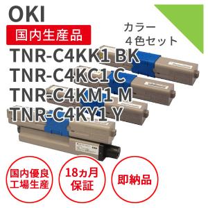 沖データ 沖データ/OKI TNR-C3Lシリーズ リサイクルトナー 4色セット