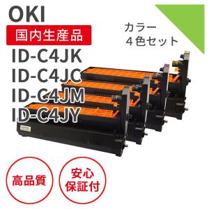 沖データ 沖データ/OKI DR-C3B K/C/M/Y 4色セット イメージドラム