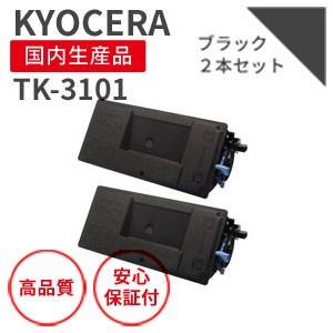 KYOCERA（京セラ） 京セラ/KYOCERA TK-3161 ブラック リサイクルトナー