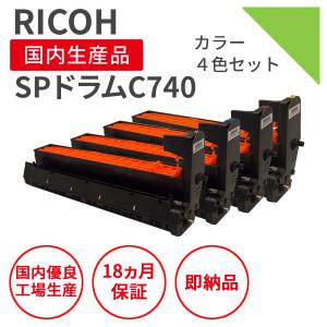 【新品未使用】リコー　4500S×2個入り　ドラムユニットセット リコー リコー/RICOH SP4500 ブラック リサイクルドラム （対応