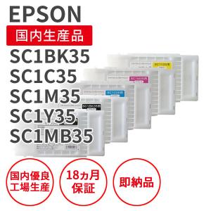 【選べる5色セット】エプソン/EPSON SC135 350mlサイズ 5色セット リサイクルインク（対応機種 ： SC-T3050/SC-T3050H/SC-T3050MS）｜