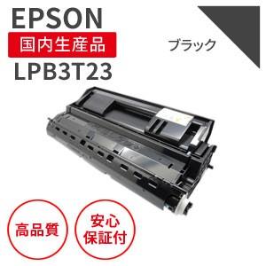 エプソン/EPSON LPB3T23 ブラック 大容量 リサイクルトナー （対応機種 ： LP-S3...