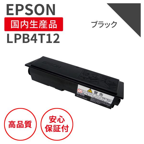 エプソン/EPSON LPB4T12 ブラック リサイクルトナー （対応機種 ： LP-S210/L...