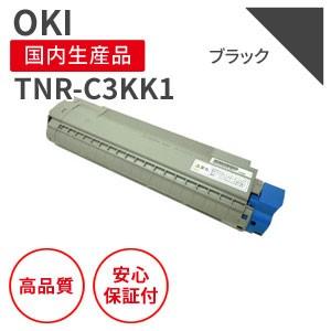沖データ/OKI TNR-C3KK1 ブラック リサイクルトナー （対応機種