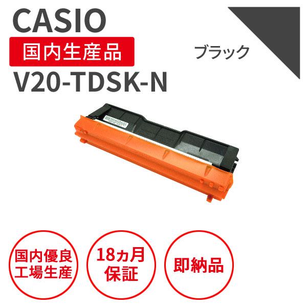 カシオ/CASIO V20-TDSK-N ブラック リサイクルトナー （対応機種 ： SPEEDIA...