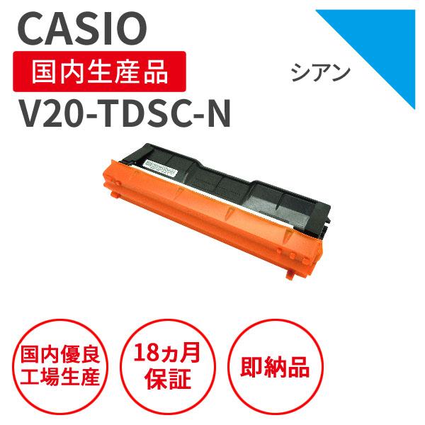 カシオ/CASIO V20-TDSC-N シアン リサイクルトナー （対応機種 ： SPEEDIA ...