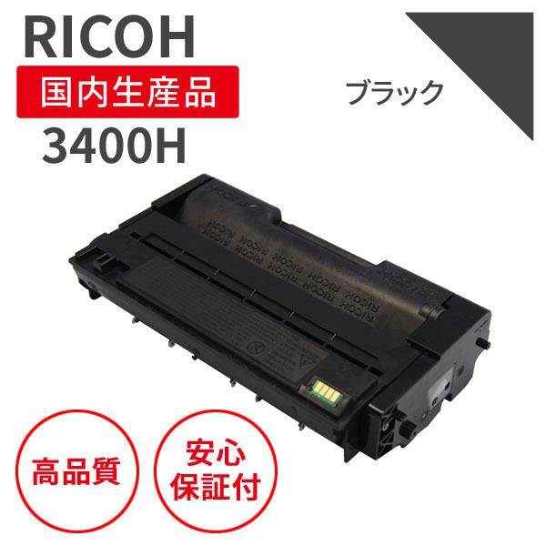 リコー/RICOH SP 3400H ブラック リサイクルトナー（対応機種 ： IPSiO SP34...