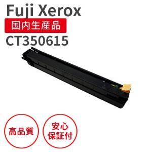 富士フィルム（旧富士ゼロックス）CT350615 リサイクルドラム （対応