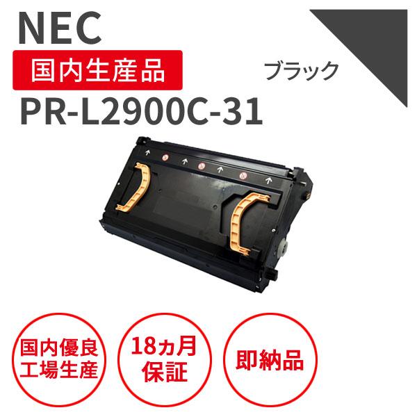 NEC PR-L2900C-31 リサイクルドラム （対応機種 ： Color MultiWrite...