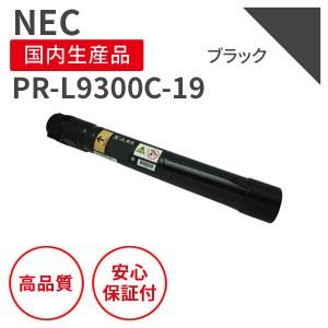 NEC PR-L9300C-19 BK ブラック リサイクルトナー （対応機種 ： Color Mu...