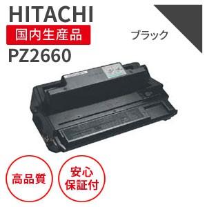 日立/HITACHI PZ2660 ブラック リサイクルトナー （対応機種 ： Prinfina L...