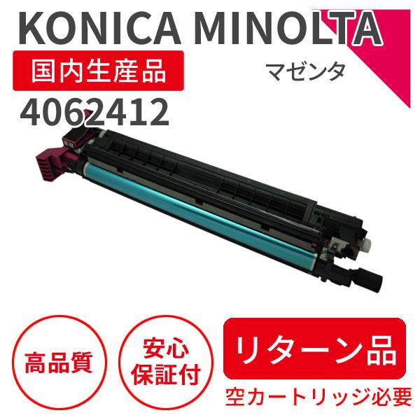 コニカミノルタ/KONICA MINOLTA 4062412 M マゼンタ リサイクルドラム （対応...