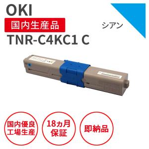 沖データ/OKI TNR-C4KC1 シアン リサイクルトナー （対応機種 ： C312dn/C511dn/C531dn/MC362dn）｜marutsueco