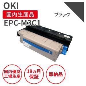 沖データ/OKI EPC-M3C1 中容量 ブラック リサイクルトナー （対応機種