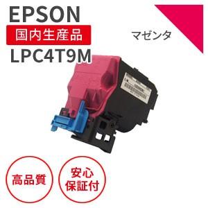 エプソン/EPSON LPC4T9 M マゼンタ リサイクルトナー （対応機種 ： LP-M720F...