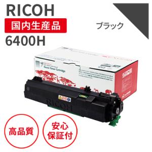 リコー/RICOH SPトナー6400H ブラック リサイクルトナー（対応機種 ： RICOH SP...