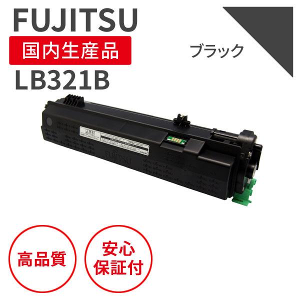 富士通/FUJITSU LB321B 大容量 ブラック リサイクルトナー （対応機種 ： XL-93...
