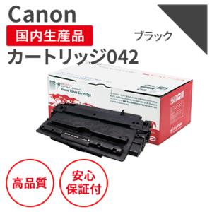 キヤノン（Canon） トナーカートリッジ056H 大容量 リサイクルトナー