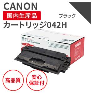 キヤノン/CANON カートリッジ042H ブラック リサイクルトナー（対応機種 ： LBP443i/LBP442/LBP441/LBP441e）｜marutsueco