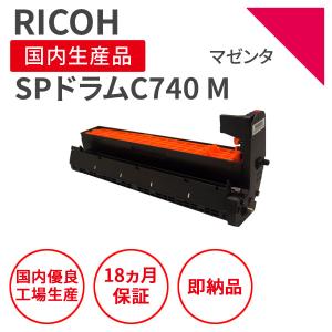 リコー（RICOH） リコー/RICOH SP4500 ブラック リサイクルドラム