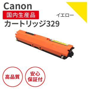 キヤノン/CANON カートリッジ329Y イエロー リサイクルトナー （対応機種 ： Satera LBP7010C）｜marutsueco