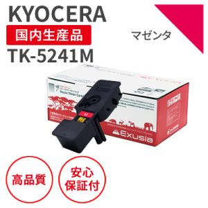【即納品】京セラ/KYOCERA TK-5241M マゼンタ リサイクルトナー （対応機種 ： EC...