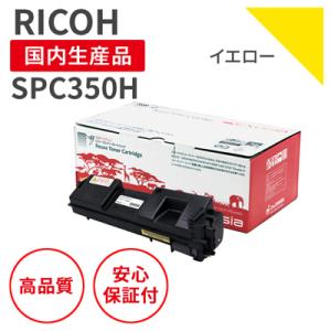 リコー（RICOH） 【選べる4色セット】リコー/RICOH SPトナー C840H