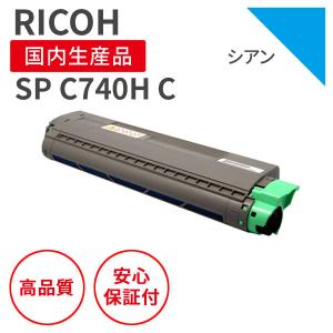 リコー/RICOH SPトナー C740H シアン リサイクルトナー （対応機種 ： SPC740/SPC750/SPC751）｜marutsueco