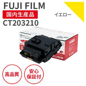 FUJIFILM (旧 富士ゼロックス) CT203207 ブラック 純正品 トナー
