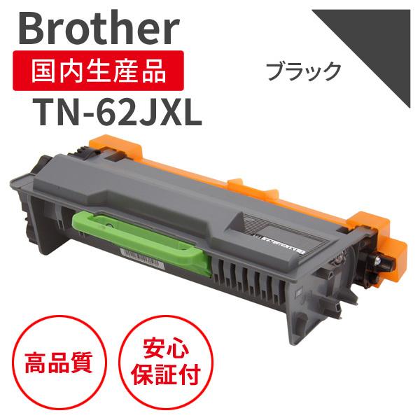 ブラザー/BROTHER TN-62JXL ブラック リサイクルトナー（対応機種 ： HL-L640...