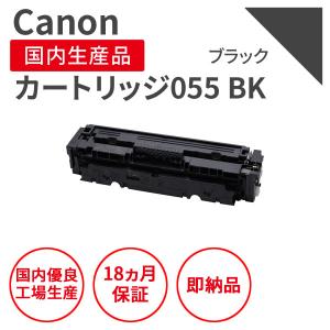 キヤノン（Canon） トナーカートリッジ061 リサイクルトナー【即納品