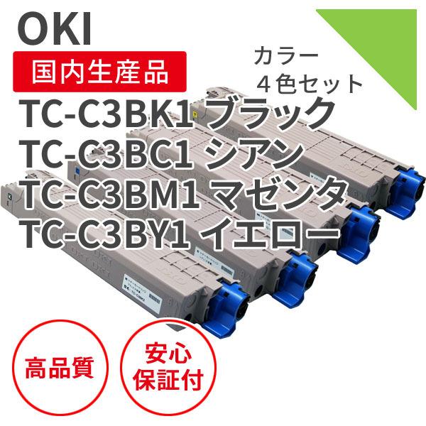 沖データ/OKI TC-C3BK1/TC-C3BC1/TC-C3BM1/TC-C3BY1 4色セット...