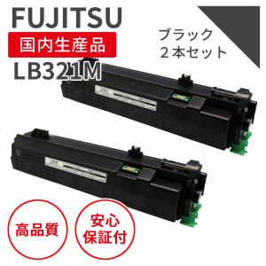 富士通/FUJITSU LB321M ブラック（2本セット） リサイクルトナー （対応機種 ： XL-9321/XL-9322）