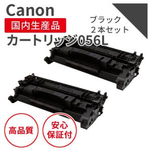 キヤノン（Canon） トナーカートリッジ329/CRG-329 黒2本/ブラック