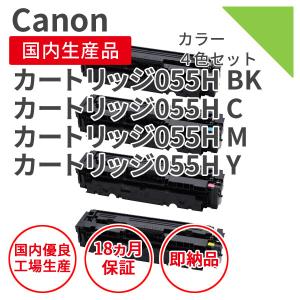 キヤノン（Canon） トナーカートリッジ061 リサイクルトナー【即納品