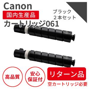キヤノン CANON トナーカートリッジ061/CRG061 ブラック/黒 純正 CRG