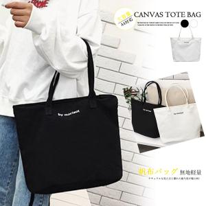 トートバッグ キャンバス トートバッグ レディース 大容量A4ロゴ入り マザーズバッグ シンプル｜marutto-fashion