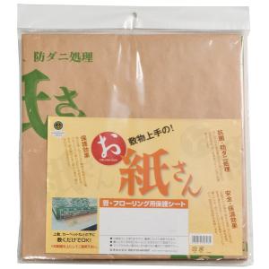 敷物用保護シート お紙さん　4.5帖用｜marutto-kagu