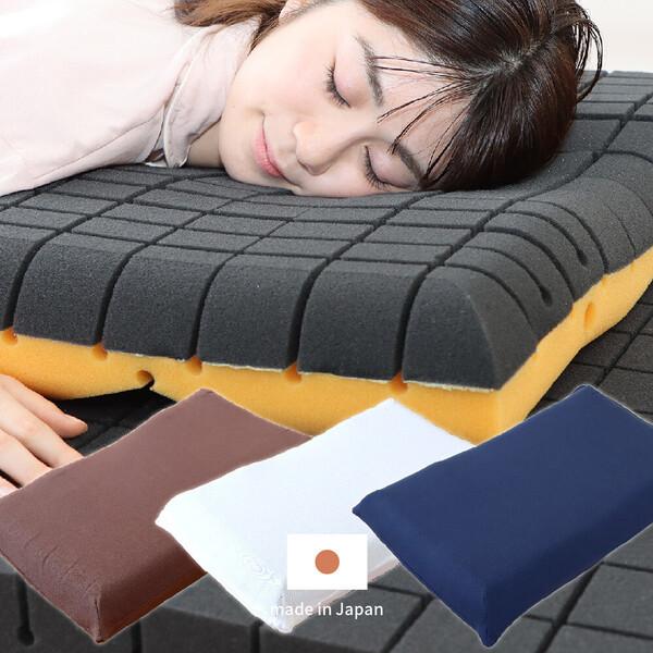 日本の寝具に革命を 洗えるウレタン枕 厚さ9cm カバー付き 日本製 アラエルーノ