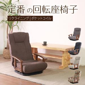 座椅子 回転 高齢者 肘掛付き ダークブラウン