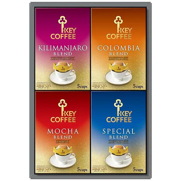 キーコーヒー ドリップオン レギュラーコーヒーギフト KDV 20L ギフト対応可
