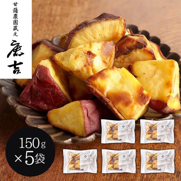 茨城 甘藷農園 鹿吉 芋師がつくる焼き芋 芋菱 5袋 二重包装可