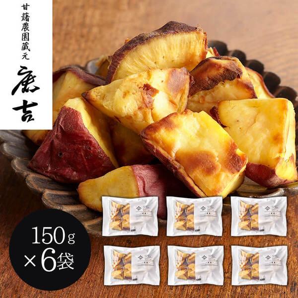 茨城 甘藷農園 鹿吉 芋師がつくる焼き芋 芋菱 6袋 二重包装可
