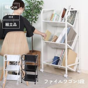 林製作所 YS-41 重量型ブックラックワゴン3段【1台】 YS41【L2D