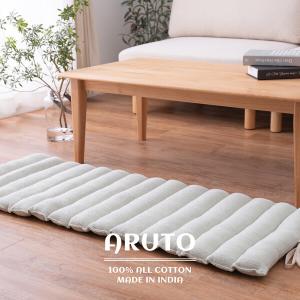 ロングクッション ブルー インド綿100% アルト 約43×120cm｜marutto-markets