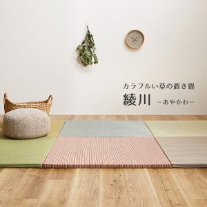 置き畳 約82×82×2.5cm／9枚組 縁なし 防音 DIY カット可 滑止め 綾川 6色展開 1枚｜marutto-markets