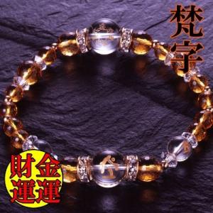トリプル梵字黄水晶 護身ブレス