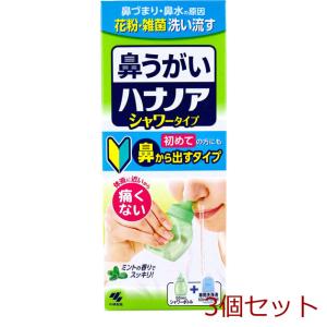 ハナノアb シャワータイプ シャワーボトル+専用...の商品画像
